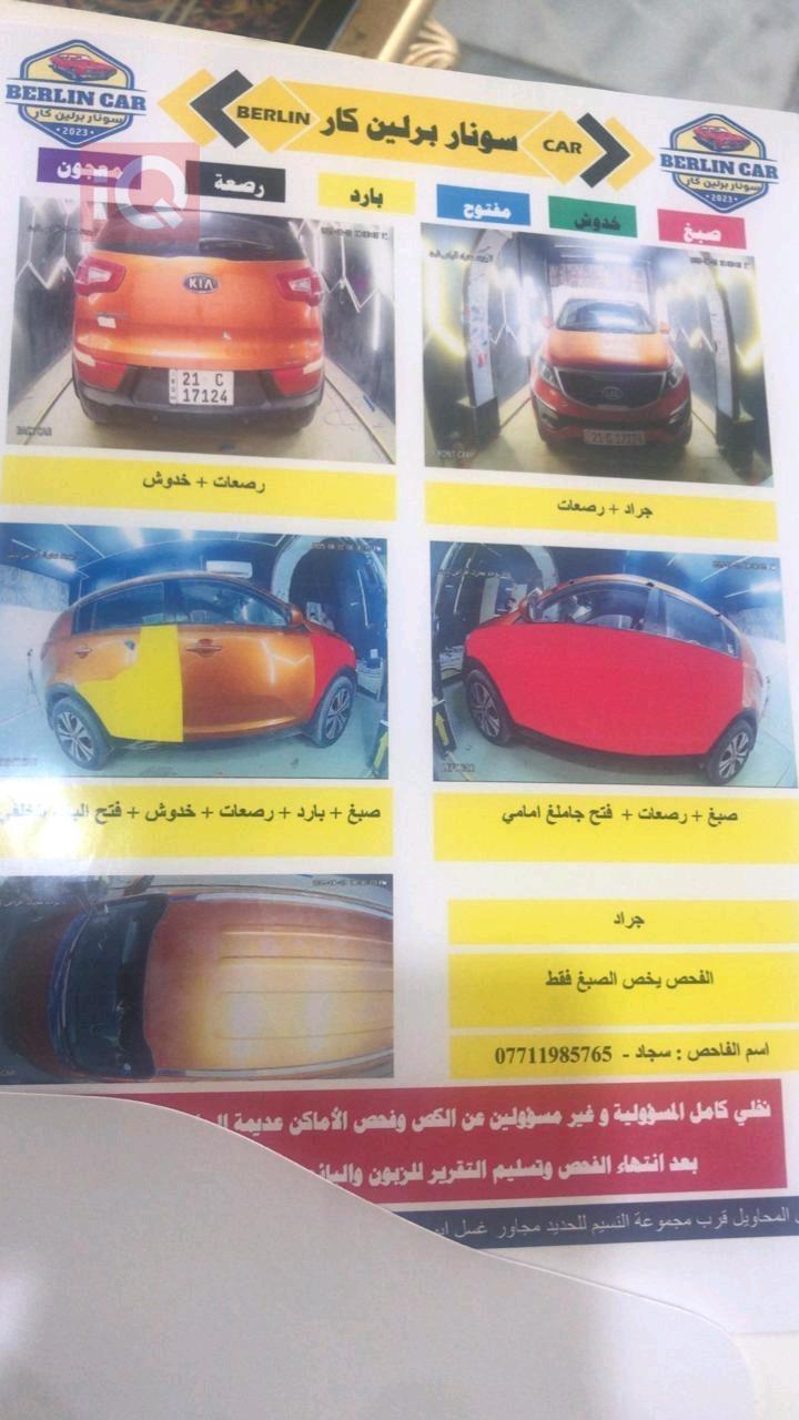 کیا سپۆرتاج